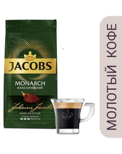 Кофе молотый Jacobs Monarch Классический 230г Якобс