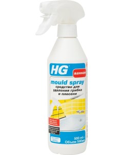 Средство чистящее HG для удаления грибка и плесени 500мл Hg international b.v.