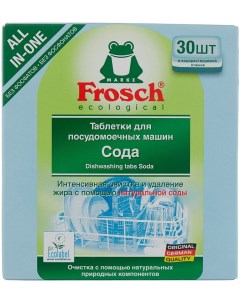 Таблетки для посудомоечных машин Frosch 30шт Werner & mertz