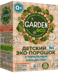 Стиральный порошок Garden Kids без отдушки 1кг Кристалл