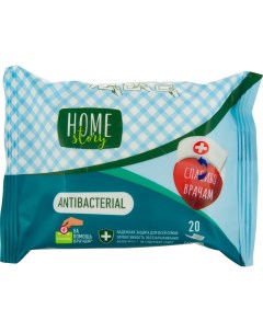 Салфетки влажные Home Story Antibacterial антибактериальные 20шт Зеттехнолоджи