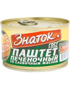 Паштет Знаток Печеночный со сливочным маслом 230г Лыткаринский мпз