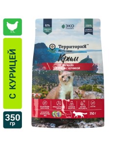 Сухой корм для кошек Крым Курица с черникой для стерилизованных 350г Территория