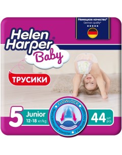 Трусики подгузники Helen Harper Baby 5 12 18кг 44шт Онтэкс ру
