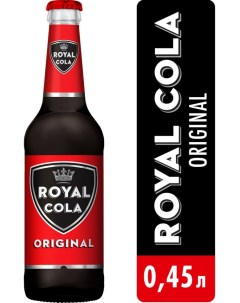 Напиток Royal Cola Original 450мл Heineken