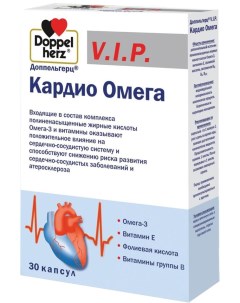 Витамины Doppelherz Актив Кардио Омега 30 капсул Queisser pharma