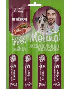 Лакомство для собак Molina Жевательные колбаски Ягненок 20г упаковка 3 шт Pro pet austria heimtiernahrung