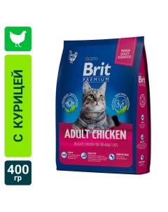 Сухой корм для кошек Brit Premium с курицей 0 4кг Провими