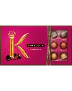 Набор конфет Коркунов Темный шоколад с фундуком и ореховой начинкой 192г Одинцовская кф