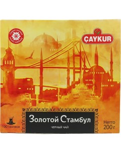 Чай черный Golden Istanbul 100 2г Caykur cay isletmeleri genel mudurlugu