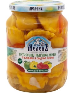 Патиссоны Меленъ маринованные с яблоками и сладким перцем 670г Меленковский кз