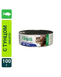Влажный корм для кошек Frais Holistic Cat ломтики в желе тунец 100г Жупиков