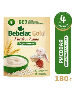 Каша Bebelac Gold безмолочная рисовая с 4 месяцев 180г Nutricia