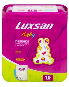 Пеленка Luxsan Baby детская с рисунком 60 60 10шт Альянс-маркет