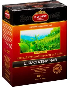 Чай черный Kwinst Цейлонский 250г Regency teas
