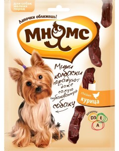 Лакомство для собак Мням Мнямс мини колбаски с курицей для собак мелких пород 75г упаковка 3 шт Pro pet austria heimtiernahrung