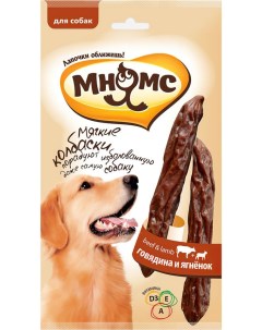 Лакомство для собак Мням Мнямс мягкие колбаски с говядиной и ягненком 70г упаковка 3 шт Pro pet austria heimtiernahrung