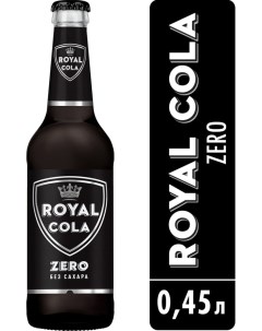 Напиток Royal Cola Zero 450мл Heineken