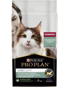 Сухой корм для стерилизованных кошек Pro Plan LiveClear индейка 1 4кг Нестле фуд