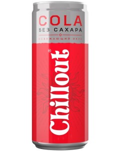 Напиток Chillout Cola Кола Без сахара 330мл Аквалайф