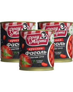 Фасоль Фрау Марта в томатном соусе 310г упаковка 3 шт Промконсервы