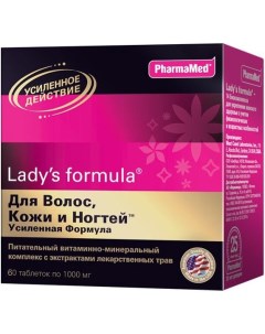 БАД Ladys formula Для волос кожи и ногтей усиленная формула 1г 60шт Фармамед