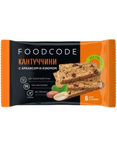 Печенье Foodcode Кантуччини с арахисом и изюмом 160г Фудкод
