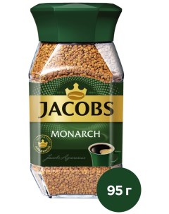 Кофе растворимый Jacobs Monarch 95г Якобс