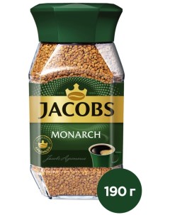 Кофе растворимый Jacobs Monarch 190г Якобс