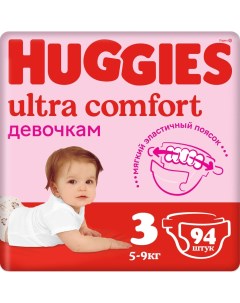 Подгузники Huggies Ultra Comfort для девочек 5 9кг 3 размер 94 шт Кимберли-кларк