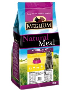 Сухой корм для стерилизованных кошек Meglium Neutered Курица и Рыба 3кг Mister pet