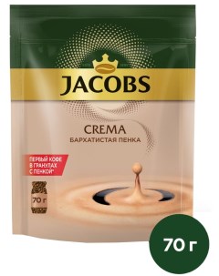 Кофе растворимый Jacobs Crema Бархатистая пенка 70г Якобс