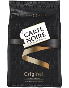 Кофе в зернах Carte Noire Original 800г Якобс