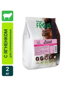 Сухой корм для кошек Frais Sterilised Cat Lamb для стерилизованных с мясом ягненка 2кг Провими