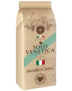 Кофе в зернах Solo Venetica Arabica 100 1кг Gruppo gimoka s.r.l