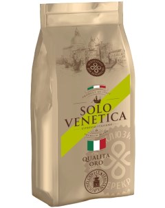 Кофе молотый Solo Venetica Qualita Oro 250г Gruppo gimoka s.r.l