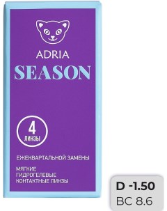 Контактные линзы Adria Season Квартальные 1 50 14 0 8 6 4шт Interojo