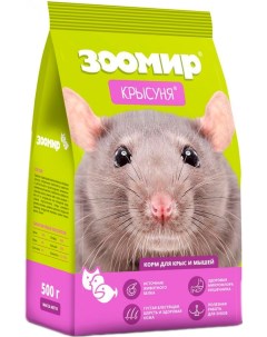 Корм для декоративных мышей и крыс Крысуня 500г Зоомир