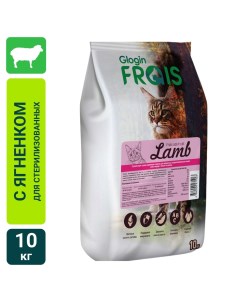 Сухой корм для кошек Frais Sterilised Cat Lamb для стерилизованных с мясом ягненка 10кг Провими