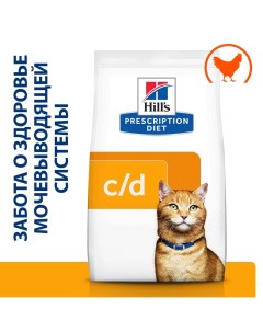 Сухой корм для кошек Hills Prescription Diet c d Multicare Urinary Care диетический при профилактике Хиллс пет нутришн