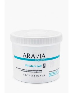 Соль для обертывания Aravia organic