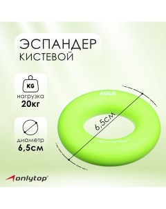 Эспандер кистевой 20 кг цвет зеленый Onlytop