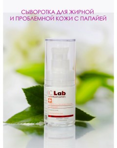 Сыворотка для жирной кожи лица с папайей очищение кожи и предотвращение акне I.c.lab individual cosmetic