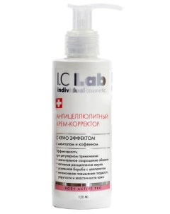 Антицеллюлитный крем корректор с крио эффектом I.c.lab individual cosmetic