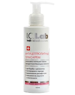 Антицеллюлитный термо крем I.c.lab individual cosmetic