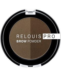 Тени для бровей Pro Brow Powder Relouis
