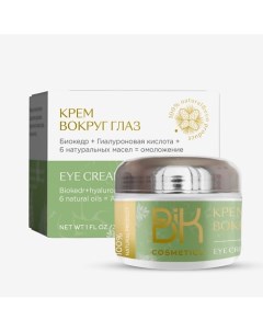 Крем от отеков и темных кругов под глазами 50 Bik cosmetics