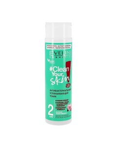 Тоник для лица CLEAN YOUR SKIN антибактериальный успокаивающий 225 Eveline