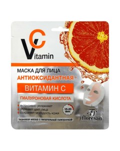 Маска для лица Антиоксидантная с витамином С тканевая 36 г Floresan