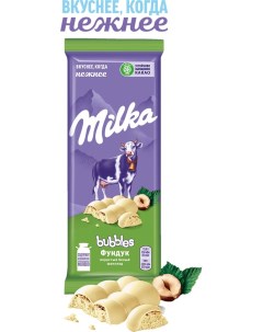 Шоколад Milka Bubbles Белый пористый c фундуком 79г Mondelez